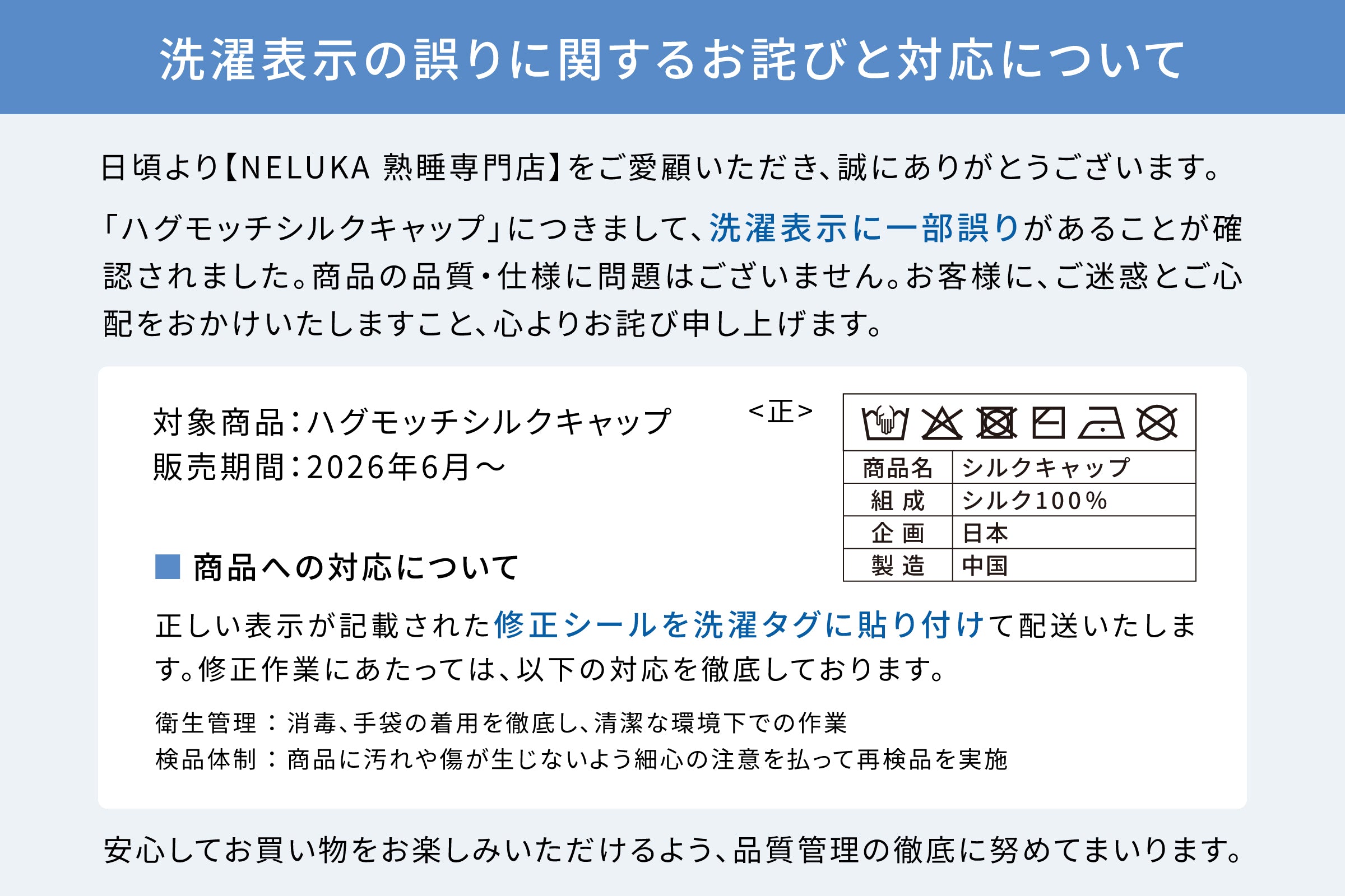 新商品》ハグモッチ シルク キャップ（シルク100%） – NELUKA 熟睡専門店