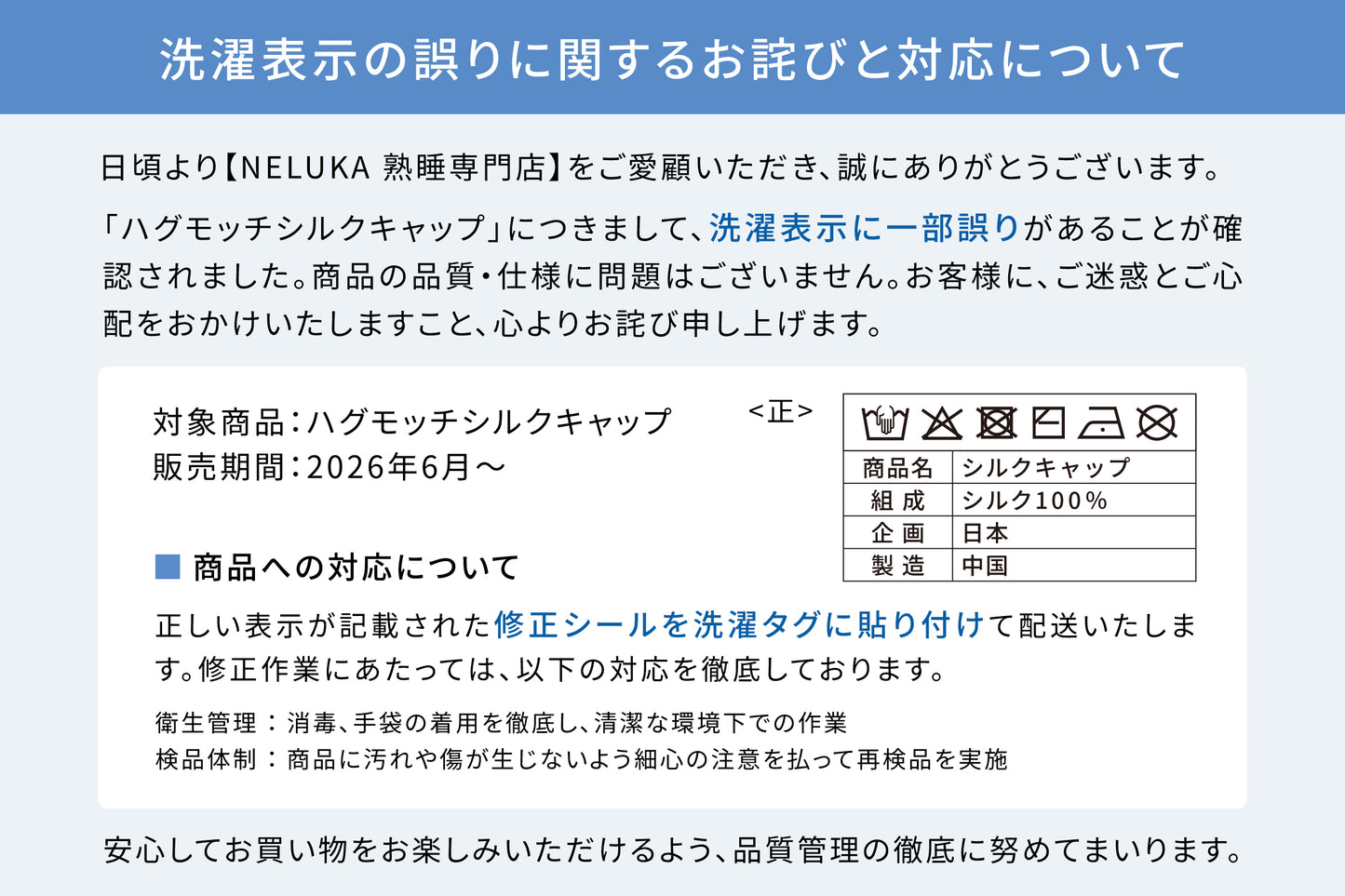 《新商品》ハグモッチ シルク キャップ（シルク100%）