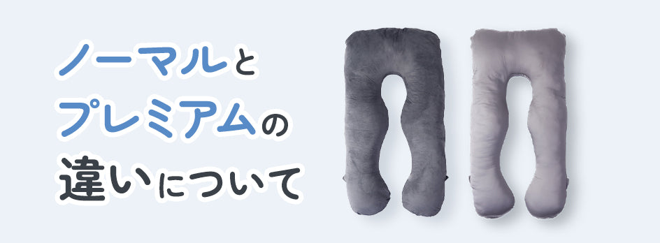 ハグモッチラージ – NELUKA 熟睡専門店