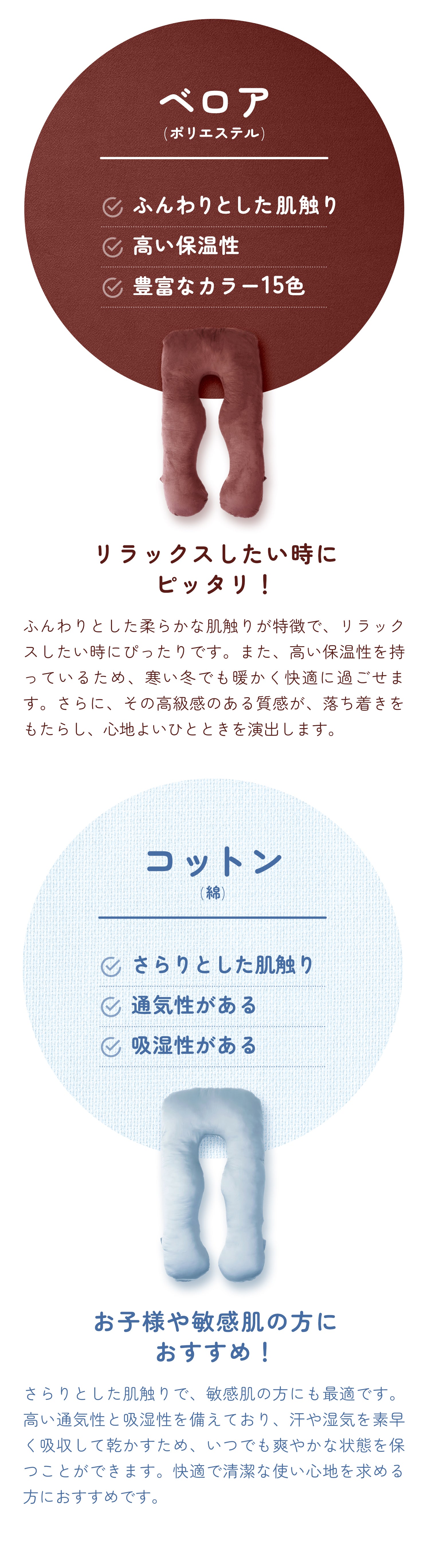 抱き枕選びで失敗しない！ハグモッチとハグモッチプレミアムの