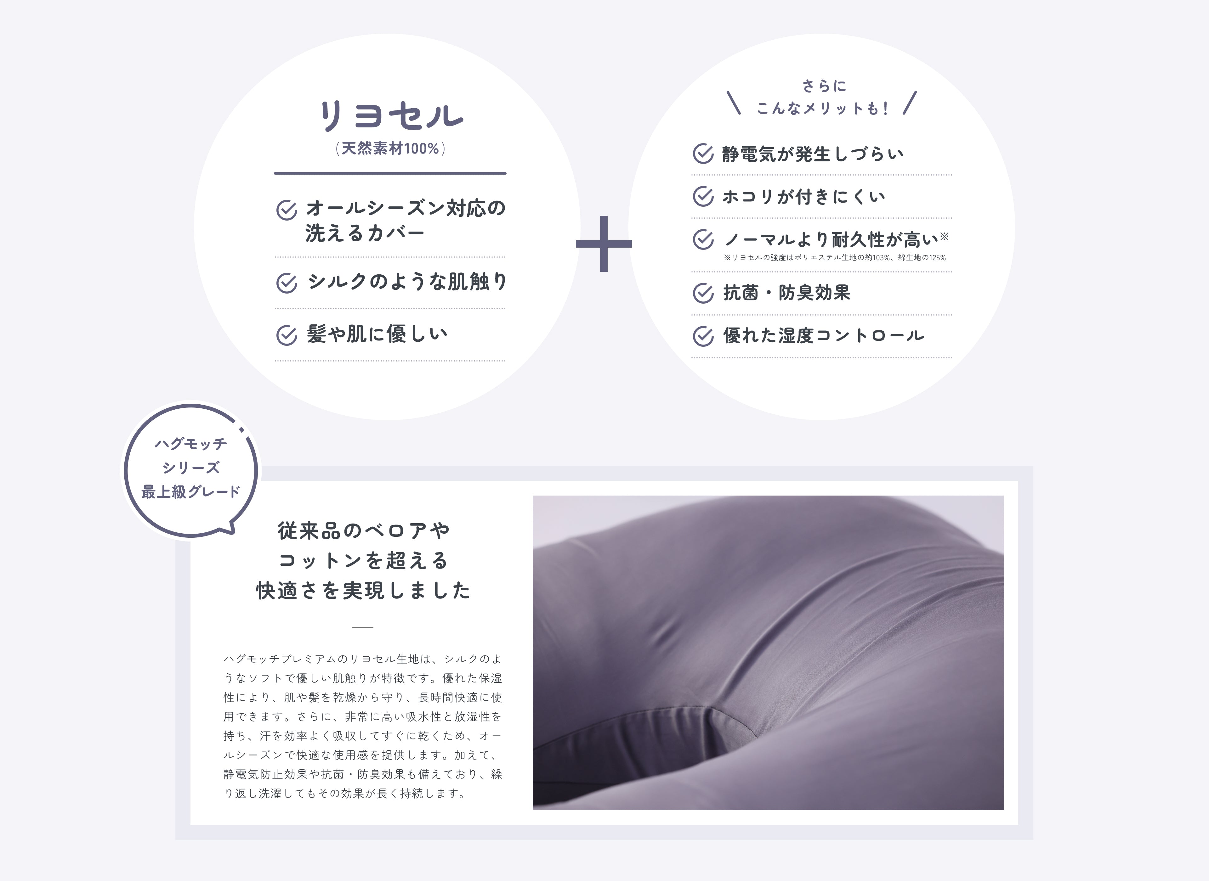 抱き枕選びで失敗しない！ハグモッチとハグモッチプレミアムの違いとは