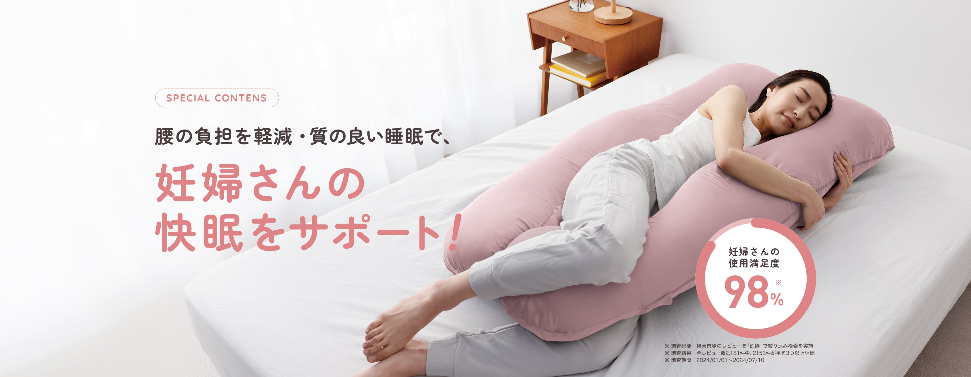 妊婦さんにおすすめ♪】腰痛軽減・快眠をサポートする抱き枕 | 【公式