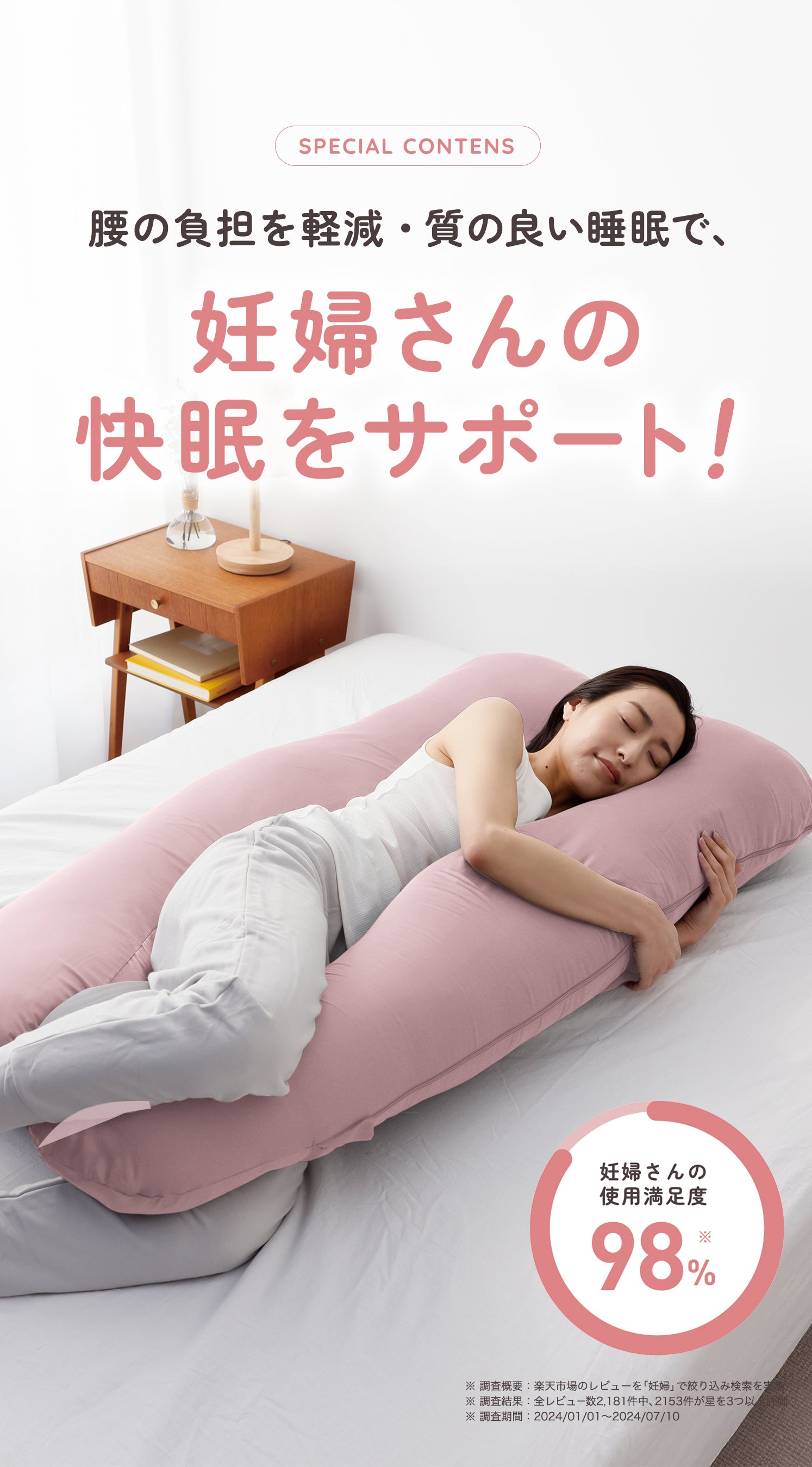 妊婦さんにおすすめ♪】腰痛軽減・快眠をサポートする抱き枕 | 【公式
