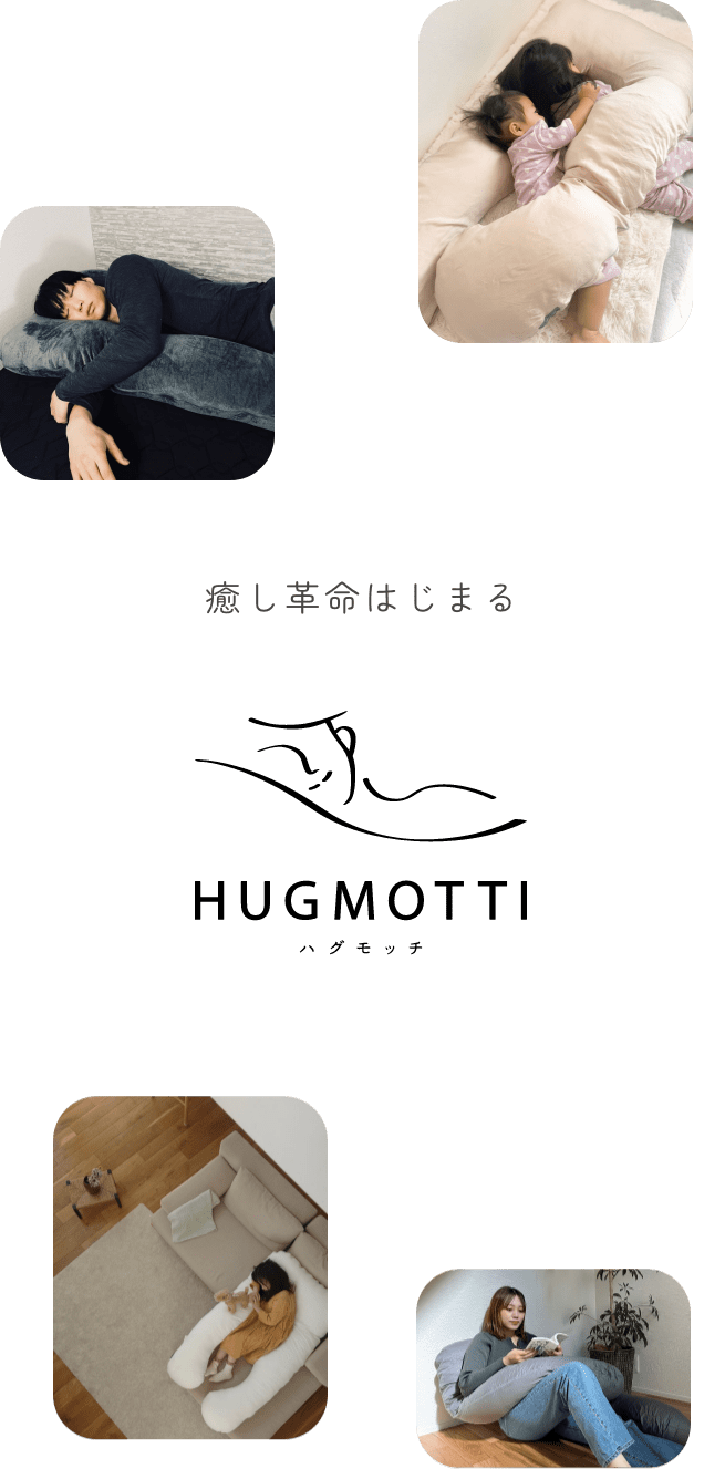 癒し革命はじまる。