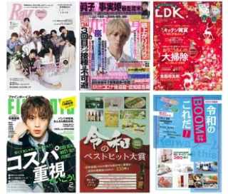 雑誌表紙ｓ