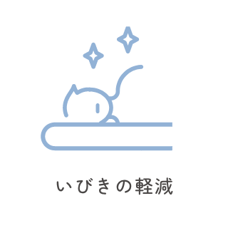 眠りのお悩みイメージ