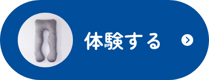 ハグモッチプレミアムを今すぐ購入する