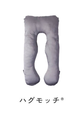 ハグモッチ&reg;